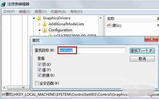 Win7系统玩魔兽不能全屏怎么解决?