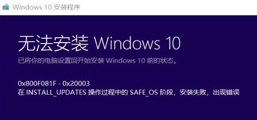 Win102004更新错误0x800F0955解决秘籍