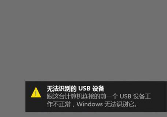 win10电脑usb设备无法识别？快来看看解决方法！