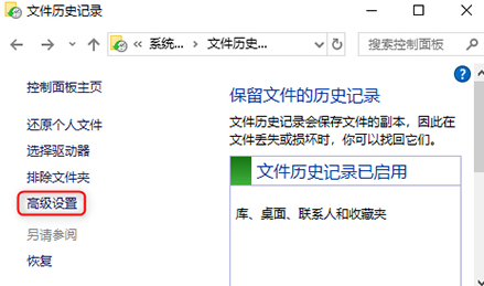 win10删除备份的详细教程