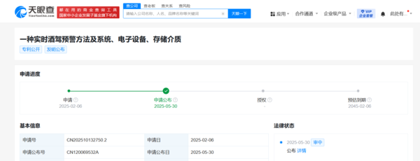 奇瑞汽车公布酒驾监测专利：可识别预警潜在酒驾行为