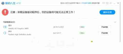 win10系统硬件突然无法使用的解决方法
