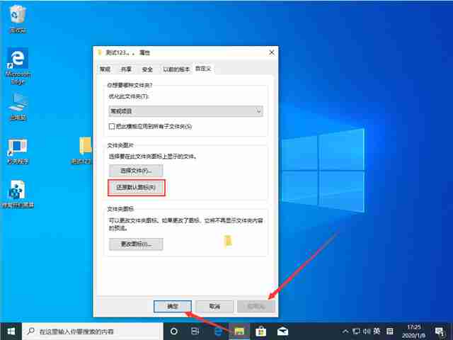 Win10 1909文件夹背景变黑怎么办?