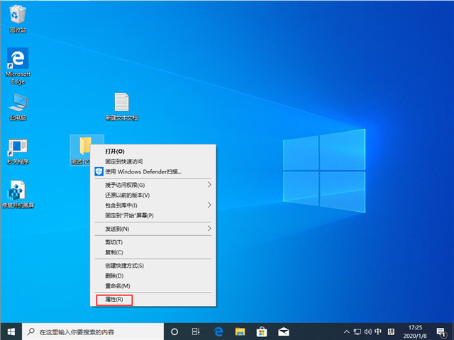 Win101909文件夹背景变黑的解决技巧