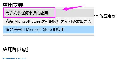 Win10系统电脑安装不了软件是什么原因？Win10安装不了软件怎么解