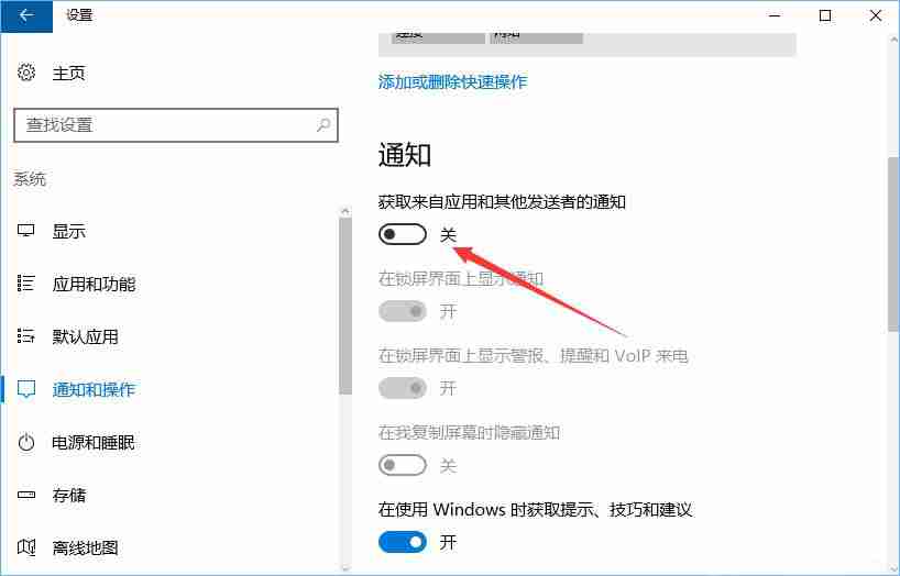 Win10系统如何关闭进程“来自microsoft download/upload host”?