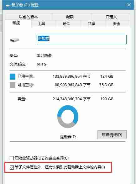 Win10打开文件夹缓慢或假死如何解决？