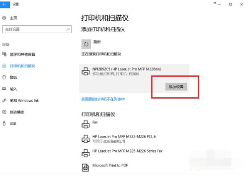 win10电脑怎么连接打印机
