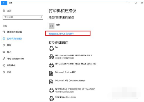 win10电脑怎么连接打印机