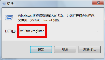Win7时间同步出错？一招解决同步难题
