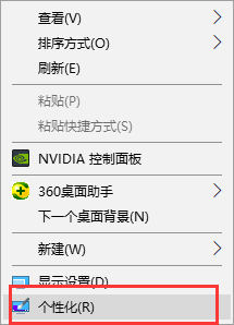 win10屏保设置详细教程