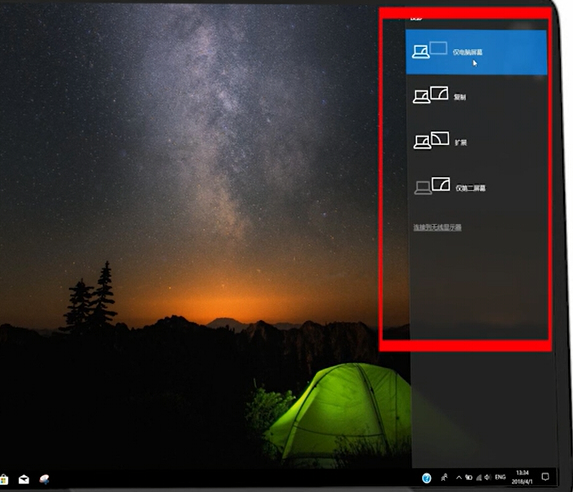 win10投影如何设置？win10投影仪设置教程