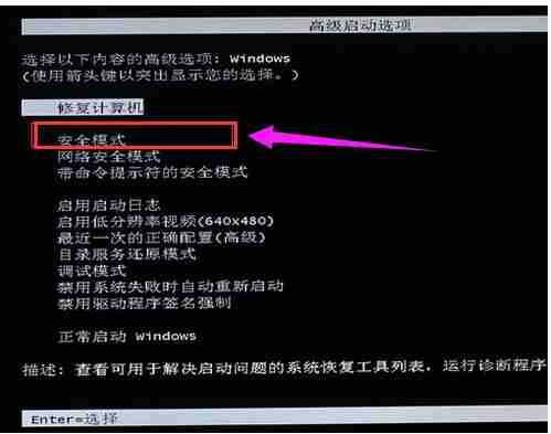 笔记本电脑黑屏怎么办?