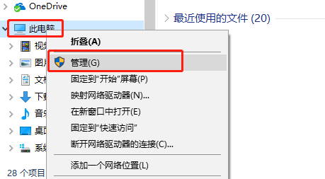 共享文件夹如何关闭？win10关闭user共享的方法
