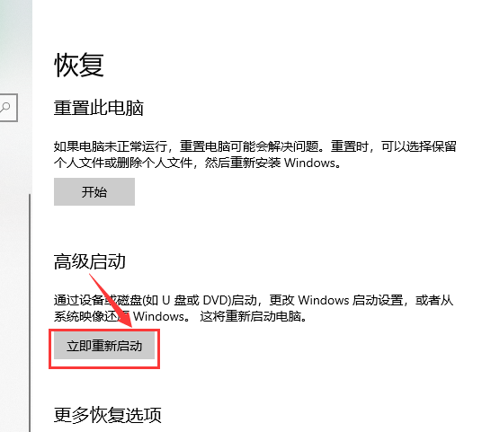 win10系统如何进行usb启动设置？