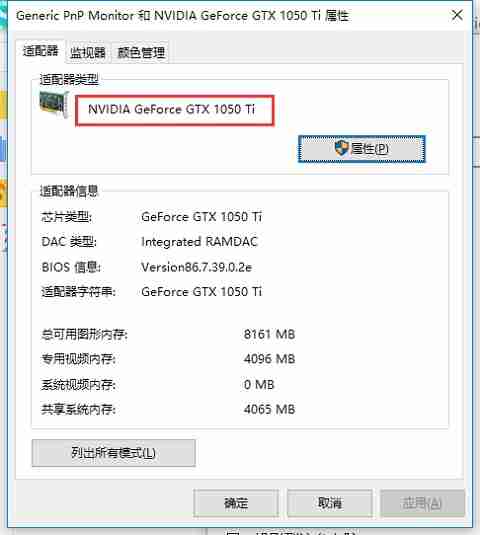 怎么看显卡型号?