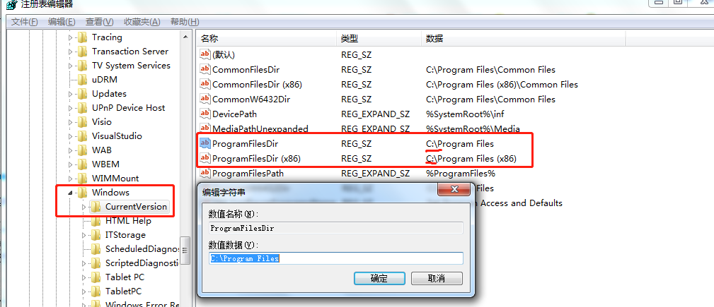 电脑如何修改c盘软件默认安装路径到其他盘符