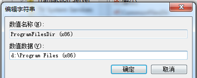 电脑如何修改c盘软件默认安装路径到其他盘符