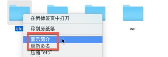 苹果电脑hosts文件已锁定无法修改怎么办
