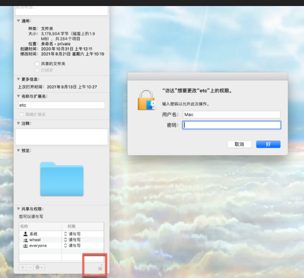 苹果电脑hosts文件已锁定无法修改怎么办
