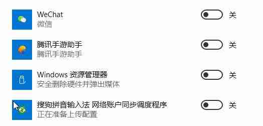 win10如何隐藏右下图标显示?