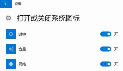 win10如何隐藏右下图标显示?