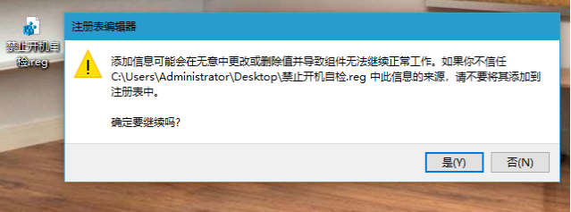 如何修复win10自检的详细教程