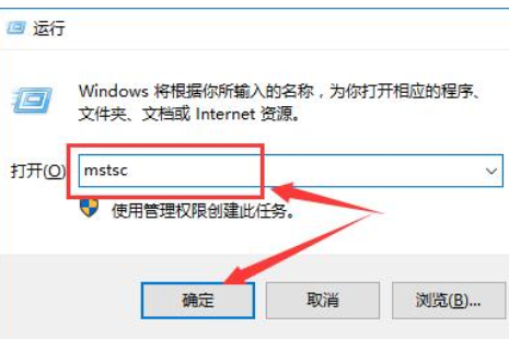 win10远程桌面凭据不工作怎么解决?