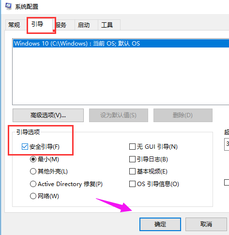 win10系统安全模式无法进入怎么解决