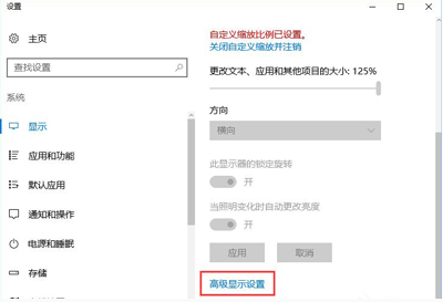 win10系统显示模糊怎么办?