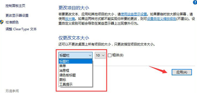 win10系统显示模糊怎么办?