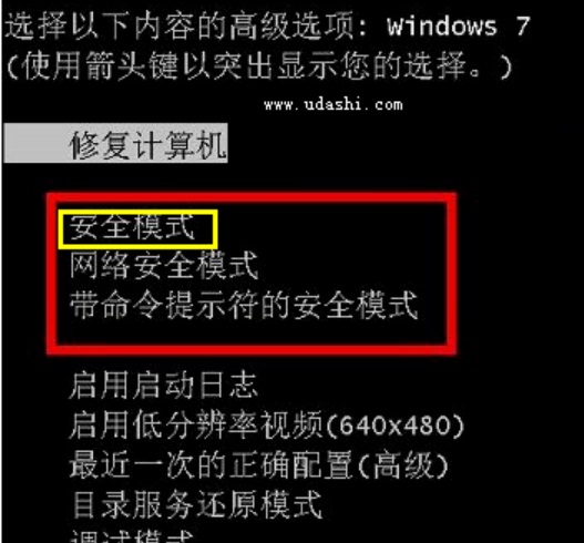 Win7安全模式进入教程及步骤详解