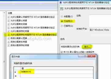 win7系统远程桌面连接无法记住密码的解决方法