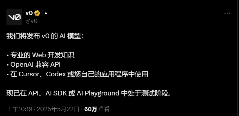V0模型接入Cursor，AIUI生成开启编程新时代