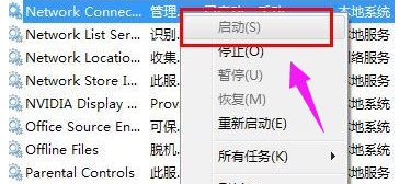 win7系统下宽带连接错误769的解决方法