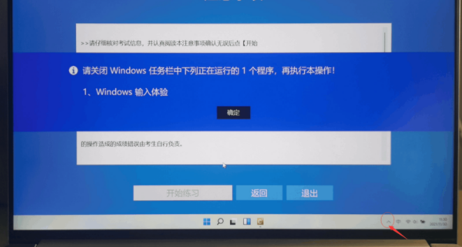 Win11如何禁用输入体验？详细教程