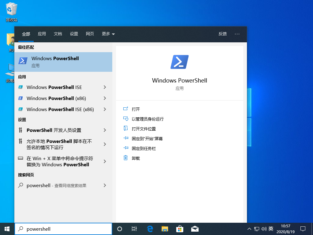 win10禁用服务恢复方法图文详解