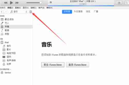 ipad怎么连接电脑?