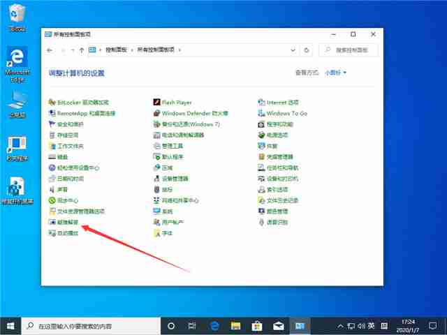 Win10 1909更新后无法上网怎么办?Win10 1909无法上网解决方法