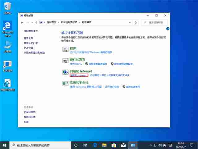 Win10 1909更新后无法上网怎么办?Win10 1909无法上网解决方法