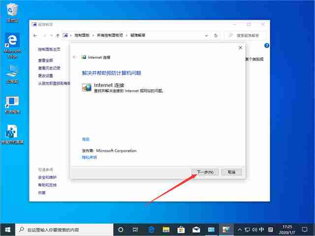 Win10 1909更新后无法上网怎么办?Win10 1909无法上网解决方法
