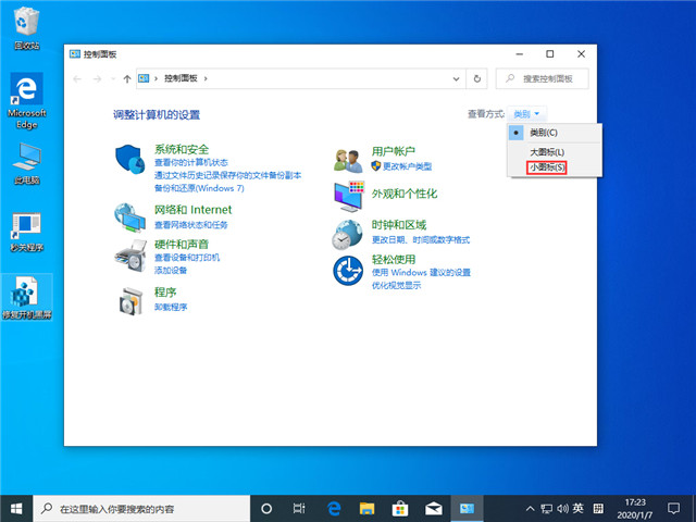 Win101909更新后网络问题解决方案