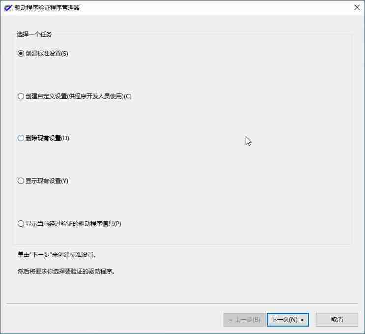 Win10 / Win11 未来版本将停用图形界面版驱动程序验证程序管理器