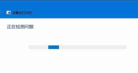 win10打印文件出现挂起解决方法