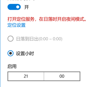 护眼模式如何设置?教你3种设置win10系统护眼模式技巧