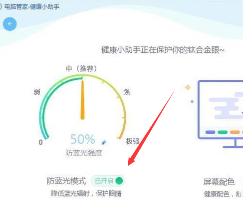 护眼模式如何设置?教你3种设置win10系统护眼模式技巧