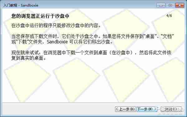 Win10大更新 Windows Sandbox沙盘功能体验