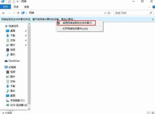 win10系统如何解决网络发现已关闭?