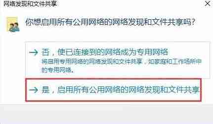 win10系统如何解决网络发现已关闭?