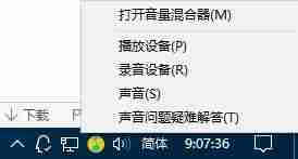 Win10检测不到音频输出设备